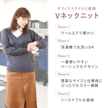 画像をギャラリービューアに読み込む, オフィス vネック ニット 洗える レディース セーター スーツ 無地 シンプル S M L LL 3L Vネック V首 ウール 長袖 秋冬 洗濯機 仕事 制服 ビジネス ブレザー シンプル 黒 紺 グレー 大きいサイズ 30代 40代 防寒 秋 冬 暖かい
