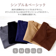 画像をギャラリービューアに読み込む, オフィス vネック ニット 洗える レディース セーター スーツ 無地 シンプル S M L LL 3L Vネック V首 ウール 長袖 秋冬 洗濯機 仕事 制服 ビジネス ブレザー シンプル 黒 紺 グレー 大きいサイズ 30代 40代 防寒 秋 冬 暖かい
