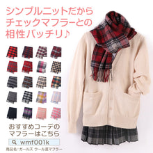 画像をギャラリービューアに読み込む, スクールカーディガン 女子 高校生 ウール 暖かい 洗える S～3L ゆったり 制服 冬 ニット 洗える スクール カーディガン 学生 黒 グレー ベージュ 中学生 小学生 大きいサイズ S M L LL 3L
