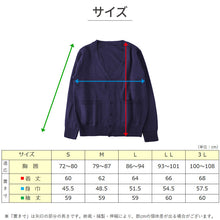 画像をギャラリービューアに読み込む, スクールカーディガン 女子 高校生 ウール 暖かい 洗える S～3L ゆったり 制服 冬 ニット 洗える スクール カーディガン 学生 黒 グレー ベージュ 中学生 小学生 大きいサイズ S M L LL 3L

