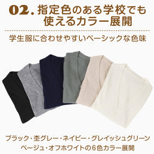 画像をギャラリービューアに読み込む, スクールカーディガン 女子 高校生 ウール 暖かい 洗える S～3L ゆったり 制服 冬 ニット 洗える スクール カーディガン 学生 黒 グレー ベージュ 中学生 小学生 大きいサイズ S M L LL 3L
