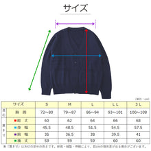 画像をギャラリービューアに読み込む, スクールカーディガン 女子 高校生 ウール 暖かい 洗える S～3L ゆったり 制服 冬 ニット 洗える スクール カーディガン 学生 黒 グレー ベージュ 中学生 小学生 大きいサイズ S M L LL 3L
