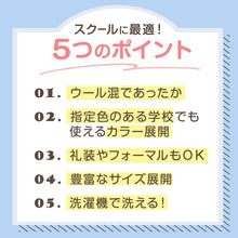画像をギャラリービューアに読み込む, スクールカーディガン 女子 高校生 ウール 暖かい 洗える S～3L ゆったり 制服 冬 ニット 洗える スクール カーディガン 学生 グレー ベージュ 中学生 小学生 大きいサイズ S M L LL 3L (在庫限り)
