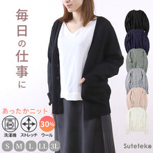 画像をギャラリービューアに読み込む, オフィス カーディガン ニット 洗える レディース vネック スーツ 無地 シンプル S M L LL 3L Vネック V首 ウール 長袖 秋冬 洗濯機 仕事 制服 ビジネス ブレザー シンプル 黒 紺 グレー 白 大きいサイズ 30代 40代 防寒 秋 冬 暖かい
