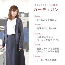 画像をギャラリービューアに読み込む, オフィス カーディガン ニット 洗える レディース vネック スーツ 無地 シンプル S M L LL 3L Vネック V首 ウール 長袖 秋冬 洗濯機 仕事 制服 ビジネス ブレザー シンプル 黒 紺 グレー 大きいサイズ 30代 40代 防寒 秋 冬 暖かい
