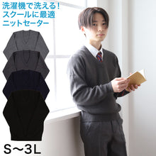 画像をギャラリービューアに読み込む, スクールセーター 男子 高校生 制服 ニット セーター 学生 Vネック S～3L 洗える ウール 無地 中学生 黒 紺 大きいサイズ メンズ 学校 秋 冬 シンプル S M L LL 3L
