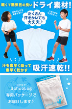 画像をギャラリービューアに読み込む, 体操服 半袖 ドライ 体操着 小学生 110～160cm (白 小学校 女の子 男の子 速乾 子供 綿混 半そで キッズ 夏) (在庫限り)

