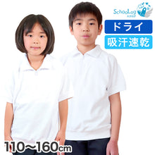 画像をギャラリービューアに読み込む, 体操服 半袖 ドライ 衿付き 体操着 小学生 110～160cm (襟付き 白 小学校 女の子 男の子 速乾 子供 綿混 半そで キッズ 夏) (在庫限り)
