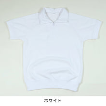 画像をギャラリービューアに読み込む, 体操服 半袖 ドライ 衿付き 体操着 小学生 110～160cm (襟付き 白 小学校 女の子 男の子 速乾 子供 綿混 半そで キッズ 夏) (在庫限り)
