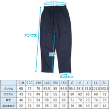 画像をギャラリービューアに読み込む, 体操服 長ズボン 大きいサイズ 体操着 ロングパンツ ズボン 小学生 中学生 パンツ 紺 S M L LL 3L 速乾 メッシュ 薄手 ネイビー 無地 男子 女子 濃紺 スポーツウェア 子ども キッズ ジュニア
