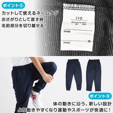 画像をギャラリービューアに読み込む, 体操服 長ズボン 大きいサイズ 体操着 ロングパンツ ズボン 小学生 中学生 パンツ 紺 S M L LL 3L 速乾 メッシュ 薄手 ネイビー 無地 男子 女子 濃紺 スポーツウェア 子ども キッズ ジュニア
