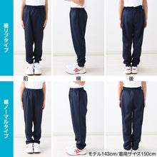 画像をギャラリービューアに読み込む, 体操服 長ズボン 大きいサイズ 体操着 ロングパンツ ズボン 小学生 中学生 パンツ 紺 S M L LL 3L 速乾 メッシュ 薄手 ネイビー 無地 男子 女子 濃紺 スポーツウェア 子ども キッズ ジュニア
