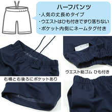 画像をギャラリービューアに読み込む, 体操服 ハーフパンツ B体 ゆったりサイズ 小学生 体操着 半ズボン 短パン 130B～160cmB 小学校 男子 女子 スクール 子供 子ども キッズ 体育 大きめ 130 140 150 160
