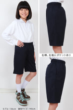 画像をギャラリービューアに読み込む, 体操服 ハーフパンツ B体 ゆったりサイズ 小学生 体操着 半ズボン 短パン 130B～160cmB 小学校 男子 女子 スクール 子供 子ども キッズ 体育 大きめ 130 140 150 160
