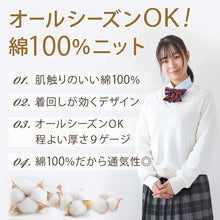 画像をギャラリービューアに読み込む, スクールベスト 女子 制服 ベスト ニット コットン 綿100% vネック 薄手 SS～3L 高校生 中学生 学生 レディース 洗える シンプル 無地 白 キャメル チョッキ オールシーズン 大きいサイズ SS S M L LL 3L
