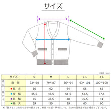 画像をギャラリービューアに読み込む, 綿100％ 洗える カーディガン 学生 スクール 女子 中学生 Vネック 無地 シンプル ニット S～3L コットン 春 高校生 中学生 入学式 卒業式 男女兼用 大きいサイズ S M L LL 3L
