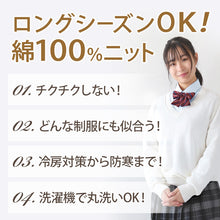 画像をギャラリービューアに読み込む, 綿100％ 洗える カーディガン 学生 スクール 女子 中学生 Vネック 無地 シンプル ニット S～3L コットン 春 高校生 中学生 入学式 卒業式 男女兼用 大きいサイズ S M L LL 3L
