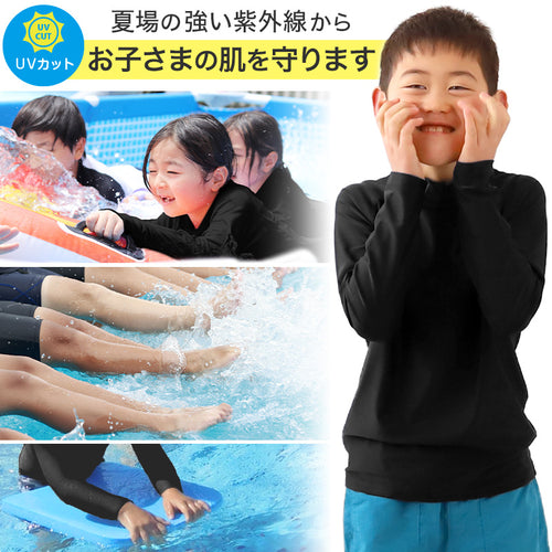 ラッシュガード キッズ 長袖 かぶり 小学生 フードなし チャックなし スクール 水着 90～170cm 男の子 女の子 学校 子供 中学生 130 140 150 160 170 男子 女子