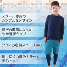 画像をギャラリービューアに読み込む, ラッシュガード かぶり キッズ 長袖 スクール水着 小学生 フードなし チャックなし 子供 90～170cm uvカット 男の子 女の子 学校 中学生 130 140 150 160 170 プール 男子 女子

