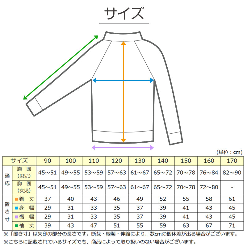 ラッシュガード キッズ 小学生 小学校 長袖 フードなし ハイネック スクール水着 男の子 女の子 前開き ファスナー 90～170cm 子 –  スクログ