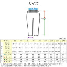 画像をギャラリービューアに読み込む, ラッシュガード トレンカ キッズ ラッシュトレンカ 子供 スクール水着 uvカット 90～170cm スポーツ スクール 水着 スイムトレンカ プール 授業 スパッツ 小学生 小学校 男の子 女の子
