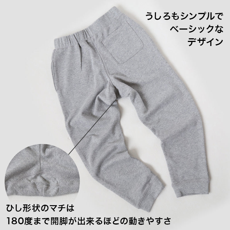 子供 セール 用 スウェット パンツ