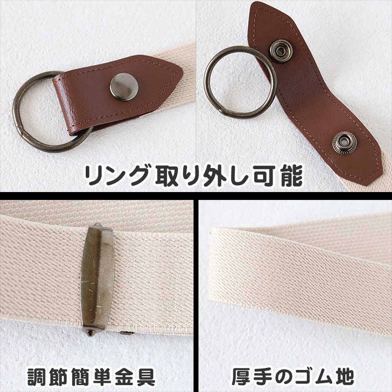 a様ベルトベージュ2値札なし 制服 ベルト 女子 女の子 学校 ゴム 30mm (バックル 子供 キッズ
