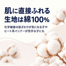 画像をギャラリービューアに読み込む, 綿100％ 裏起毛 半袖 インナー やわらか フライス編み ガールズ 肌着 中学生 女子 高校生 ジュニア スクールインナー S M L BL 制服の下 着ぶくれしにくい ラグランスリーブ 吸湿発熱 綿素材 女の子 子供 下着 通学 半袖シャツ ブラウス 重ね着
