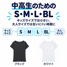 画像をギャラリービューアに読み込む, 綿100％ 裏起毛 半袖 インナー やわらか フライス編み ガールズ 肌着 中学生 女子 高校生 ジュニア スクールインナー S M L BL 制服の下 着ぶくれしにくい ラグランスリーブ 吸湿発熱 綿素材 女の子 子供 下着 通学 半袖シャツ ブラウス 重ね着
