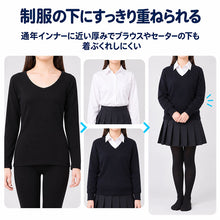 画像をギャラリービューアに読み込む, 綿100％ 裏起毛 長袖 インナー やわらか フライス編み ガールズ 肌着 中学生 女子 高校生 ジュニア スクールインナー S M L BL 制服の下 着ぶくれしにくい ラグランスリーブ 吸湿発熱 綿素材 女の子 子供 下着 通学 長袖シャツ ブラウス 重ね着
