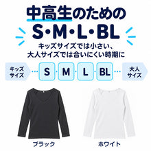 画像をギャラリービューアに読み込む, 綿100％ 裏起毛 長袖 インナー なめらか スムース編み ガールズ 肌着 中学生 女子 高校生 ジュニア スクールインナー S M L BL 制服の下 着ぶくれしにくい ラグランスリーブ 綿素材 吸湿発熱 女の子 子供 下着 通学 長袖シャツ ブラウス 重ね着
