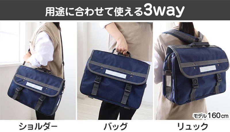 リュック 通学 バッグ ショルダーバッグ 3way 中学校 高校 男子 女子