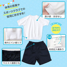 画像をギャラリービューアに読み込む, 体操服 上下セット 半袖 クォーターパンツ 体操着 小学生 小学校 2点セット 110～160cm 上下 セット 男子 女子 半そで 半ズボン 短パン スクール 体育 衣替え 子供 子ども キッズ (送料無料)
