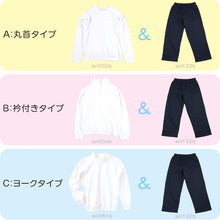 画像をギャラリービューアに読み込む, 体操服 上下セット 長袖 長ズボン 体操着 大きいサイズ 2点セット S～3L 小学生 中学生 男子 女子 長そで ロングパンツ スクール 体育 衣替え 子供 子ども キッズ (送料無料)
