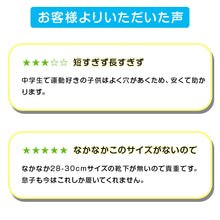 画像をギャラリービューアに読み込む, スクールソックス 無地ショート丈 (大きいサイズ) 3足セット 26-28cm・28-30cm (白 黒 学生 リブソックス 通学 スクール 学校 SchooLog スクログ 大きめ)
