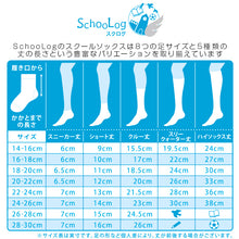 画像をギャラリービューアに読み込む, スクールソックス 無地 クルー丈 (大きいサイズ) 3足セット 26-28cm・28-30cm (白 黒 学生 リブソックス 通学 スクール 学校 SchooLog スクログ 大きめ)
