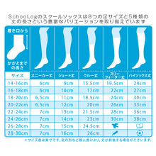 画像をギャラリービューアに読み込む, スクールソックス 無地 クルー丈 (大きいサイズ) 3足セット 26-28cm・28-30cm (白 黒 学生 リブソックス 通学 スクール 学校 SchooLog スクログ 大きめ)
