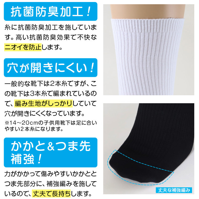 スクールソックス 男子 女子 スリークォーター丈 靴下 無地 3足 スクールソックス 男子 女子 スリークォーター丈 靴下 無地 3足