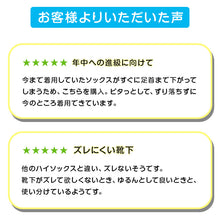 画像をギャラリービューアに読み込む, スクールソックス 無地 ハイソックス丈 14-16cm～24-26cm (白 紺 黒 学生 通学 スクール リブソックス 学校 SchooLog スクログ)
