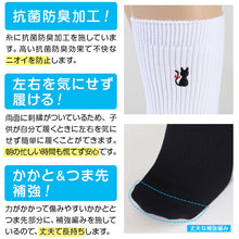 画像をギャラリービューアに読み込む, スクールソックス ワンポイント 女子 男子 クルー丈 靴下 3足セット 14-16cm～18-20cm (白 紺 黒 通園 通学 ソックス 小学生 学校 子供 キッズ 両面刺繍 スクログ)

