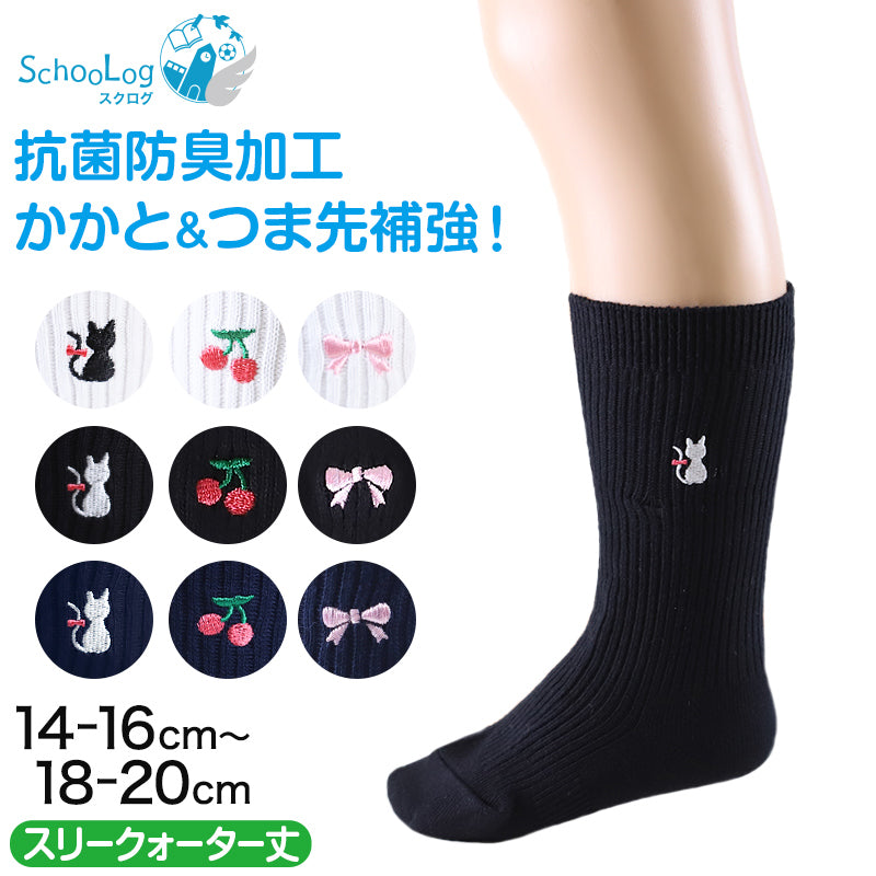スクールソックス ワンポイント 女子 男子 スリークォーター丈 靴下 14