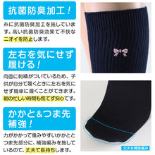 画像をギャラリービューアに読み込む, スクールソックス ワンポイント 女子 男子 スリークォーター丈 靴下 14-16cm～18-20cm (白 紺 黒 通園 通学 ソックス 小学生 学校 子供 キッズ 両面刺繍 スクログ)
