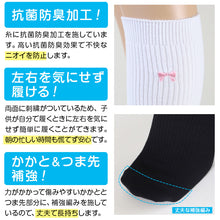画像をギャラリービューアに読み込む, スクールソックス ワンポイント ハイソックス 女子 男子 靴下 14-16cm～18-20cm (白 紺 黒 通園 通学 ソックス 小学生 学校 子供 キッズ 両面刺繍 スクログ)
