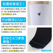 画像をギャラリービューアに読み込む, スクールソックス ワンポイント ハイソックス 女子 男子 靴下 20-22cm～24-26cm (白 紺 黒 学生 通学 ソックス 高校生 中学生 両面刺繍 スクログ)
