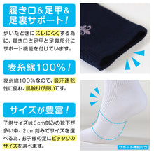 画像をギャラリービューアに読み込む, スクールソックス ワンポイント ハイソックス 女子 男子 靴下 20-22cm～24-26cm (白 紺 黒 学生 通学 ソックス 高校生 中学生 両面刺繍 スクログ)
