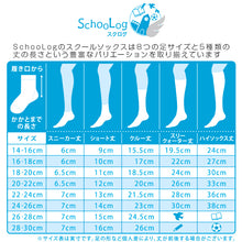 画像をギャラリービューアに読み込む, スクールソックス ワンポイント ハイソックス 女子 男子 靴下 20-22cm～24-26cm (白 紺 黒 学生 通学 ソックス 高校生 中学生 両面刺繍 スクログ)
