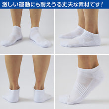 画像をギャラリービューアに読み込む, スクールソックス 厚手 白 無地 スニーカー丈 くるぶし 底パイル クッション性 靴下 学生 子供 (大きいサイズ) 3足セット 26-28cm・28-30cm 黒 グレー スニーカーソックス 中学生 高校生 通学 ソックス 学校 入学 まとめ買い スクログ
