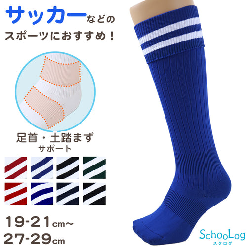 サッカー ソックス 靴下 ハイソックス キッズ ジュニア 男子 女子 サポート 日本製 19-21cm 22-24cm 25-27cm 27-29cm 伸縮性 テーピング 丈夫 エンジ 黒 フットサル バレーボール チア チーム ユニフォーム (在庫限り)