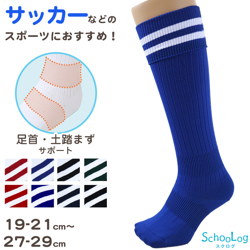 サッカー ソックス 靴下 ハイソックス キッズ ジュニア 男子