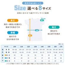 画像をギャラリービューアに読み込む, 綿100% 子供 肌着 男の子 半袖 シャツ 丸首 3枚セット 100 110 120 130 140 150 160 170 cm 下着 子ども キッズ インナー 小学生 スクール 白 無地 コットン 男児 衣替え 入学式 新学期 体育 運動 3枚組 まとめ売り
